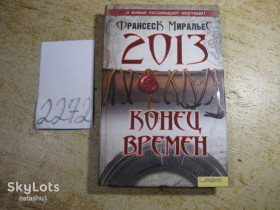 Наука і техніка Наука и техника ^/--/^ 2013 конец времени 2011 /--/ г ^_^^^ 2013 кінець часу 2011 - фото фото фото