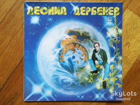 Платівки Пластинки ^/--/^ Леонид Дербенев-Плоская планета  (лам. конв.)  (4)-M, Мелодія ^_^^^ Леонид Дербенев-Плоская планета (лам. конв.) (4)-M, Мелодия - фото фото фото