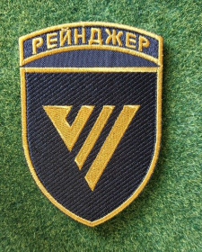 Інше Другое ^/--/^ Шеврон Украина ССО Шеврон 7 Полк Рейнджерів № 2958 ^_^^^ Шеврон Украина ССО Шеврон 7 Полк Рейнджеров No 2958 - фото фото фото