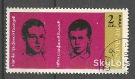 Балканський півострів Балканский полуостров ^/--/^ Болгария 1975 дети война партизаны история Mi 2408 ^_^^^ Болгарія 1975 діти війна партизани історія Mi 2408 - фото фото фото