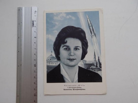 СРСР СССР ^/--/^ Открытка СССР Космонавт-6 Терешкова 1963 год Фотомонтаж Лишко и Островский ^_^^^ Листівка СРСР Космонавт-6 Терешкова 1963 Фотомонтаж Лишко і Островський - фото фото фото