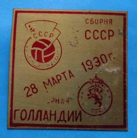 Спортивні Спортивные ^/--/^ Товарищеский матч по футболу 28 марта 1990 Сборная СССР Сборная Голландия ^_^^^ Товариський матч з футболу 28 березня 1990 Збірна СРСР Збірна Голландія - фото фото фото
