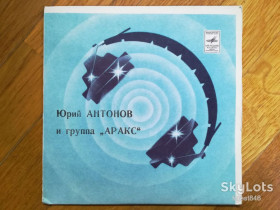 Платівки Пластинки ^/--/^ Юрий Антонов и группа Аракс-Золотая лестница  (6)-Ex., 7&amp;quot;-Мелодія ^_^^^ Юрий Антонов и группа Аракс-Золотая лестница (6)-Ex., 7&amp;quot;-Мелодия - фото фото фото