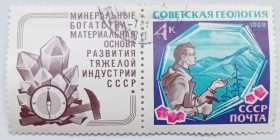 СРСР - СССР - ^/--/^ СССР 1968 Советская геология, 4 /--/ к, гашеная ^_^^^ СРСР 1968 Радянська геологія, 4 /--/ к, гашена - фото фото фото