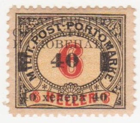 Балканський півострів Балканский полуостров ^/--/^ Югославия 1919 г. № 37 * ^_^^^ Югославія 1919 р. No 37* - фото фото фото
