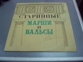 Платівки Пластинки ^/--/^ пластинка старинные марши и вальсы №4061 ^_^^^ Стародавні марші та вальси No /--/ 4061 - фото фото фото