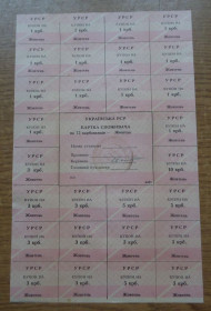 Акції, облігації, лотереї Акции, облигации, лотереи ^/--/^ Картка споживача, купони 75 карбованців  ЖОВТЕНЬ  ДДВЗ  (Днепр область) ^_^^^ Карточка потребителя, купоны 75 рублей Желтень ДДВС (Днепр область) - фото фото фото
