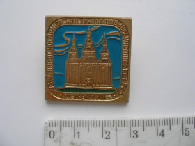 Інше Другое ^/--/^ Значок СССР Музей народной архитектуры и быта УССР ^_^^^ Значок СРСР Музей народної архітектури та побуту УРСР - фото фото фото