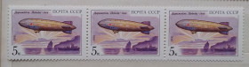 Транспорт Транспорт ^/--/^ СССР 1991 г - Дирижаблестроение.  Победа, триптих,   НЕГАШ ^_^^^ СРСР 1991 - Дирижаблебудування. Перемога, триптих, Негаш - фото фото фото