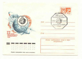СРСР СССР ^/--/^ СССР 1977 Конверт Геофизический год Москва Спецгашение ^_^^^ СРСР 1977 Конверт Геофізичний рік Москва Спецгашення - фото фото фото