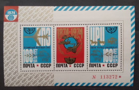 СРСР - СССР - ^/--/^ СССР 1974 г - 100 лет Всемирному почтовому союзу    (ВПС), негаш ^_^^^ СРСР 1974 - 100 років Всесвітньому поштовому союзу (ВПС), негаш - фото фото фото
