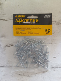 Інше Другое ^/--/^ Заклепки алюмінієві Standard 4.0×8.0 /--/ мм 50 /--/ шт SIGMA ^_^^^ Заклепки алюминиевые Standard 4.0×8.0 /--/ мм 50 /--/ шт SIGMA - фото фото фото
