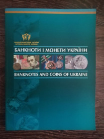 Каталоги, книги, аксесуари Каталоги, книги, аксессуары ^/--/^ Банкноти і монети 2007 журнал НБУ. Англ. і укр. мови. ^_^^^ Банкноты и монеты 2007 журнал НБУ. Англ. и укр. языка. - фото фото фото