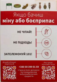 Календарі Календари ^/--/^ Календарик 2024 /--/ р Якщо бачиш міну або боєприпас ^_^^^ Календарик 2024 /--/ р Если видишь мину или боеприпас - фото фото фото