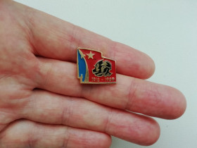 Пам'ятні і ювілейні Памятные и юбилейные ^/--/^ Значок 51 год Советской армии 1918-1969 ^_^^^ Значок 51 рік Радянської армії 1918-1969 - фото фото фото
