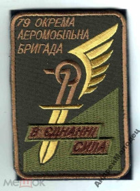 Інше Другое ^/--/^ Шеврон. Украина. Армия. ВДВ. Десант. АТО. Донбасс. yuri ^_^^^ Шеврон. Україна. Армія. ВДВ. Десант. АТО. Донбас. yuri - фото фото фото