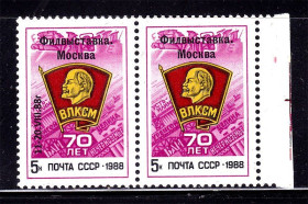 СРСР - СССР - ^/--/^ СССР 1988 г  MNH - ВЛКСМ  - сцепка 2 /--/ х марок - Клубная надпечатка !!!  НЕ ЧАСТО !!! - РАЗЛИЧИЕ  !!! ^_^^^ СРСР 1988 р MNH - ВЛКСМ - зчіпка 2 /--/ х марок - Клубна наддрук !!! НЕ ЧАСТО!!! Різниця!!! - фото фото фото