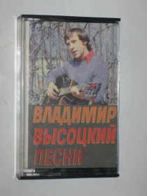 Касети Кассеты ^/--/^ Кассета Владимир Высоцкий ‎ПЕСНИ * Аисты * Пожары * Горное эхо * Звезды  (Мелодия, 1986) Таллинский завод ^_^^^ Кассета Володимир Висоцький ПЕСНІ * Аїсти * Пожежі * Гірське ехо * Зірки (Мелодія, 1986) Талліннський завод - фото фото фото