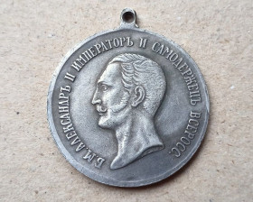 Копії медалей і знаків Копии медалей и знаков ^/--/^ Медаль За усердие Александр ІІ Копия ^_^^^ Медаль За усердие Александр II Копия - фото фото фото