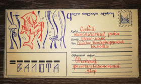 Інше Другое ^/--/^ Конверт порожній Фальшивомон. Двір Одеси. Лот № 3 ^_^^^ Конверт пустой Фальшивомон. Двор Одессы. Лот No 3 - фото фото фото