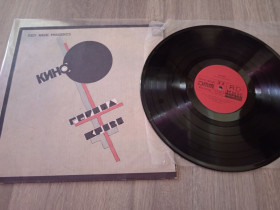 Платівки Пластинки ^/--/^ Кино-Группа крови                  (91/RD)                  (VG+/EX-) ^_^^^ Кіно-група крові (91/RD) (VG+/EX-;sound-EX) - фото фото фото