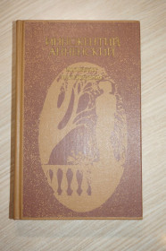Видання - р. Издания - гг. ^/--/^ Иннокентий Анненский. Избранние произведения. ^_^^^ Інокентій Анненський. Вибрані твори. - фото фото фото