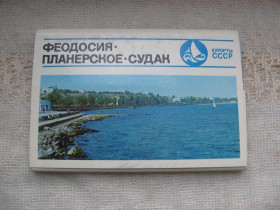 СРСР СССР ^/--/^ Открытки 16 шт Крым Феодосия Планерское Судак  1974 г. ^_^^^ Листівки 16 шт Крим Феодосія Планерське Судак 1974 р. - фото фото фото