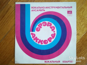Платівки Пластинки ^/--/^ Орэра-Аккорд-Песня о беспризорном мальчишке  (1)-Ex.+, 7&amp;quot;-Мелодія ^_^^^ Орэра-Аккорд-Песня о беспризорном мальчишке (1)-Ex.+, 7&amp;quot;-Мелодия - фото фото фото
