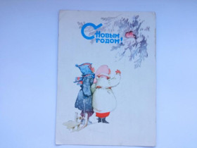 СРСР СССР ^/--/^ Почтовая карточка ДМПК СССР 1960 г. С НОВЫМ ГОДОМ ! Художник МЫСЛИНА. Подписана ^_^^^ Поштова картка ДМПК СРСР 1960 р. З Новим роком – Художник МИСЛІНА. Підписано - фото фото фото