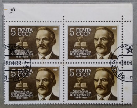 Історія та особистості История и личности ^/--/^ СССР 1989 г - 100-летие со дня рождения Я.Э.Виртанена, квартблок, уголок №2 ^_^^^ СРСР 1989 р - 100-річчя від дня народження Я.Е.Віртанена, квартблок, куточок No /--/ 2 - фото фото фото