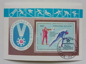 СРСР - СССР - ^/--/^ СССР 1982 Зимняя спартакиада народов, спорт, блок, гашеный ^_^^^ 1982 Зимова спартакіада народів, спорт, блок, гашений - фото фото фото