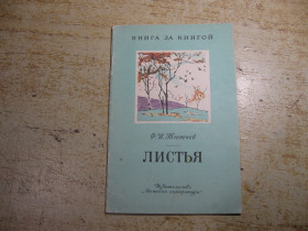 Видання - р. Издания - гг. ^/--/^ дитяча література. детская литература. ^_^^^ детская литература. Детская литература. - фото фото фото