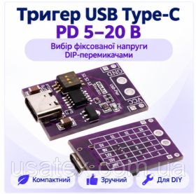 Плати Платы ^/--/^ Тригер швидкої зарядки USB Type-C PD QC AFC 5 /--/ V 9 /--/ V 12 /--/ V 15 /--/ V 20 /--/ V з DIP-перемикачами - фото фото фото