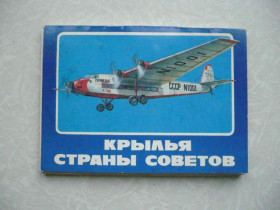 Видання - р. Издания - гг. ^/--/^ Открытки Крылья страны советов. ^_^^^ Листівки Крила країни порад. - фото фото фото