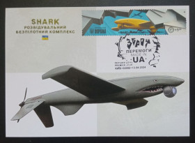 Після  року После  года ^/--/^ Shark - Зброя перемоги. Made in UA - 02002 - 2024 ^_^^^ Shark - Оружие победы. Made in UA - 02002 - фото фото фото