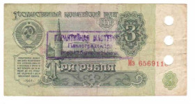 Інше Другое ^/--/^ Гарантийная мастерская Павлоградского горрайбыткомбината. Днепропетровская обл. 3 руб. ^_^^^ Гарантійна майстерня Павлоградського горрайбиткомбінату. Дніпропетровська обл. 3 руб. - фото фото фото