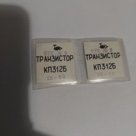Транзистори Транзисторы ^/--/^ Транзистори КП /--/ 312 /--/ Б, СВЧ. Редкость! Новые, одна партия, запечатано! Лот 1 шт. Смотрите фото/описание. Позолота. ^_^^^ Транзисторі КП /--/ 312 /--/ Б, СВЧ. Рідкісність! Нові, одна партія, запечатано! Лот 1 шт. Дивіться фото / опис. Позолота. - фото фото фото
