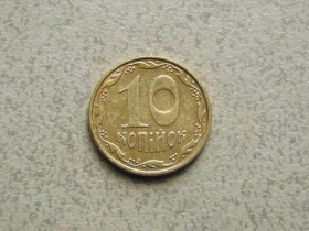 Обігові Обиходные ^/--/^ 10 копійок 2009 рік Україна  (3 /--/ а) ^_^^^ 10 копеек 2009 год Украина (3 /--/ а) - фото фото фото