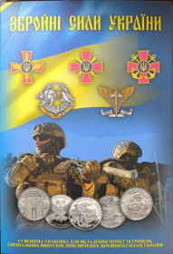 Обігові Обиходные ^/--/^ Україна        (2018-2025) - планшет Збройні сили України + 27 монет ^_^^^ Украина (2018-2025) - планшет Вооруженные силы Украины + 27 монет - фото фото фото