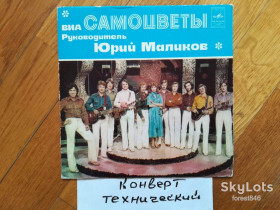 Платівки Пластинки ^/--/^ Самоцветы-Солнечный луч  (3)-VG+, 7&amp;quot;-Мелодія ^_^^^ Самоцветы-Солнечный луч (3)-VG+, 7&amp;quot;-Мелодия - фото фото фото