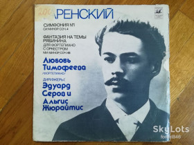 Платівки Пластинки ^/--/^ А. Аренский-Симфония № 1, Фантазия на темы Рябинина  (2)-Ex.+, Мелодия ^_^^^ А. Аренський-Симфонія No 1, Фантазія на теми Рябініна (2)-Ex.+, Мелодія - фото фото фото