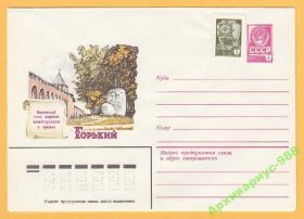 СРСР СССР ^/--/^ ХМК 28.12.81 Горький Кремль Памятник История Знак ^_^^^ ХМК 28.12.81 Горький Кремль Пам'ятник Історія Знак - фото фото фото