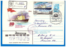 Тематичні колекції Тематические коллекции ^/--/^ Флот EU СССР 1982 г - конверт - СГ 1983 г -  2 /--/ а скана - заказное - прошел почту ^_^^^ Флот EU СРСР 1982 р - конверт - СГ 1983 р - 2 /--/ а скана - замовне - пройшов пошту - фото фото фото