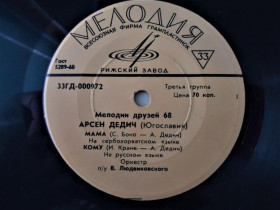 Платівки Пластинки ^/--/^ Виниловая Пластинка 1972 год ^_^^^ Вінілова Платівка 1972 - фото фото фото