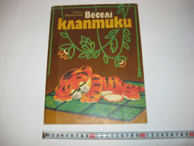 Видання - р. Издания - гг. ^/--/^ Веселые весёлые лоскутки Веселі клаптики Е. Макаренко Пособие для рукоделия на украинском языке ^_^^^ Веселые весёлые лоскутки Веселые клочки Е. Макаренко Пособие для рукоделия на украинском языке - фото фото фото