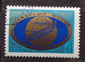 СРСР - СССР - ^/--/^ СССР 1977 г - Всемирный форум миролюбивых сил ^_^^^ 1977 — Всесвітній форум миролюбних сил - фото фото фото