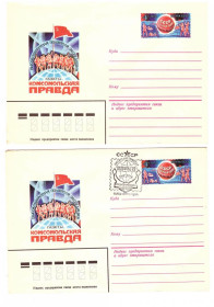 Тематичні колекції Тематические коллекции ^/--/^ Флот . СССР  1979 г - ХМК  - 2 /--/ а скана - МОРФИЛ - ^_^^^ СРСР 1979 р - ХМК - 2 /--/ а скана - МОРФІЛ - - фото фото фото
