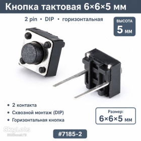 Порти, роз'єми Порты, разъемы ^/--/^ Кнопка тактовая 6×6×5 мм 2 pin DIP Micro Touch Tactile Push Button Switch Horizontal ^_^^^ Кнопка тактова 6×6×5 мм 2 pin DIP Micro Touch Tactile Push Button Switch Horizontal - фото фото фото