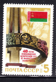 СРСР - СССР - ^/--/^ СССР 1984 г   MNH - освобождение ^_^^^ СРСР 1984 MNH - звільнення - фото фото фото