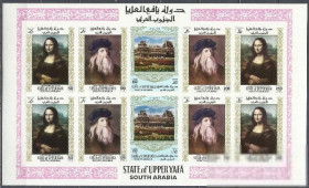 Ємен Йемен ^/--/^ Южная Аравия Штат Верхняя Яфа 1967 Живопись Лувра Леонардо да Винчи Клб б/з ^_^^^ Південна Аравія Штат Верхня Яфа 1967 Живопис Лувра Леонардо да Вінчі Клб б/з - фото фото фото